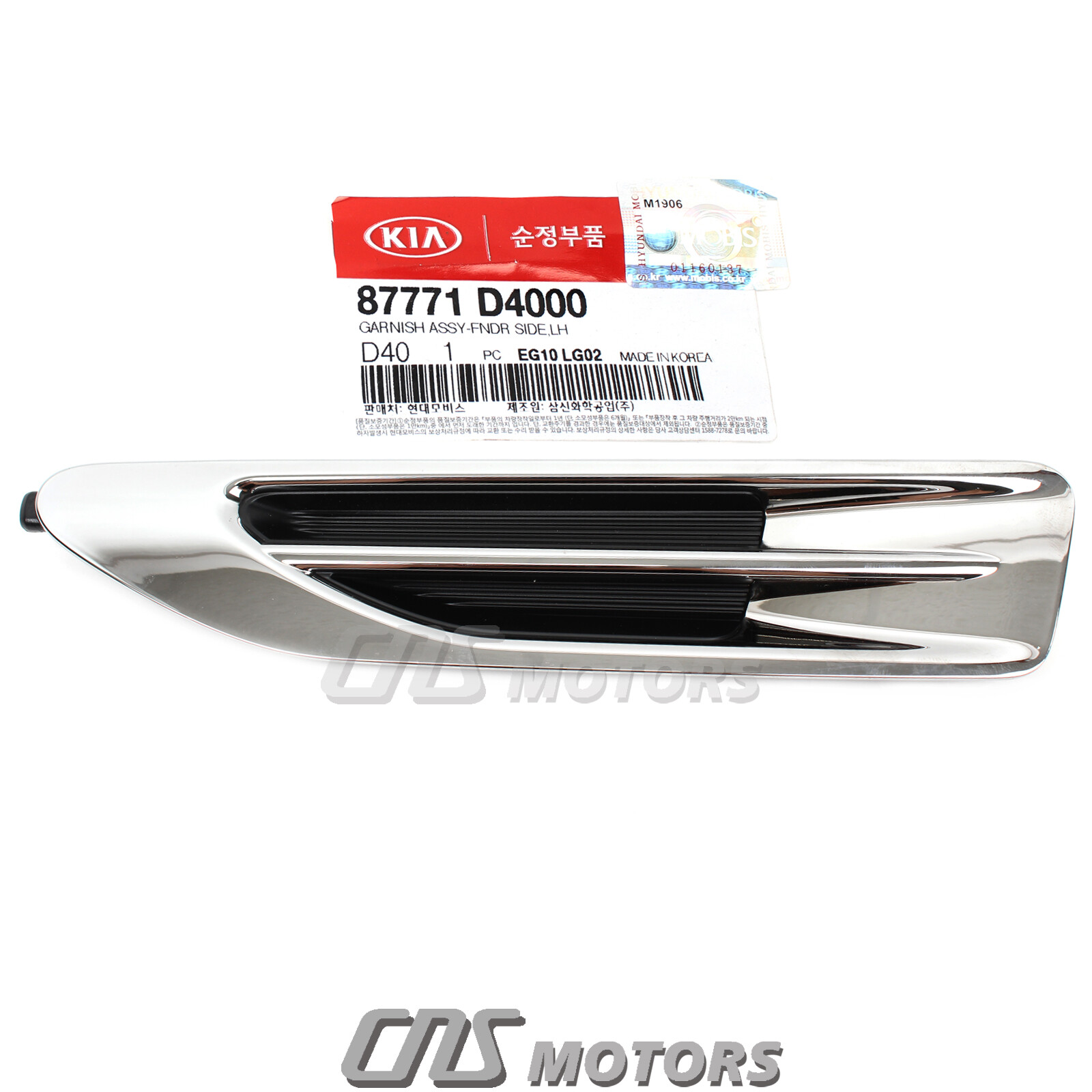 GENUINE FENDER SIDE MOLDING FRONT DRIVER for 16-18 KIA OPTIMA 87771D4000⭐⭐⭐⭐⭐