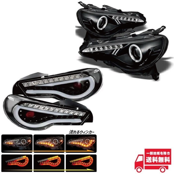 Aftermarket Parts For Toyota 86 Subaru BRZ Inner Black LED front Headlight SET