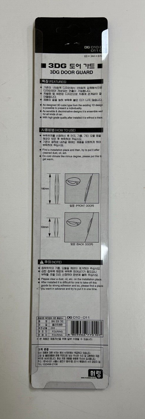 3DG GOLD FOURING CAR DOOR EDGE GUARD SCRATCH PROTECTOR DG-011