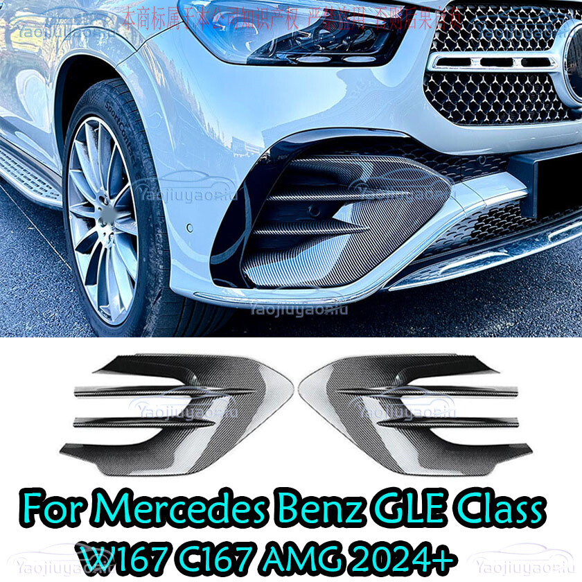 For Mercedes Benz GLE Class W167 C167 AMG 2024+ Fog Light Grille Air Vent Cover