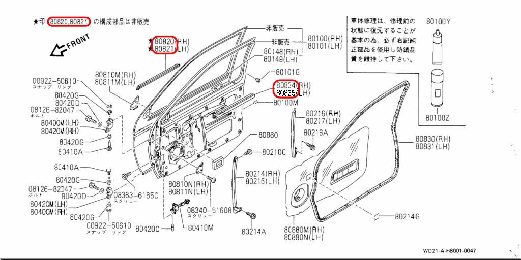 NISSAN OEM MOLDING ASSEMBLY FRONT DOOR OUTSIDE/INSIDE RH LH set